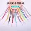 Corda de pescoço colorida redonda para celular de 3 mm, corda de cauda para lanterna, corda para alto-falante pequeno, corda para pendurar pendrive, corda para pulso de copo d'água