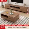 Mueble de TV Moderno Simple Mesa de Café Combinación Gabinete de Piso para Apartamento Pequeño Nuevo Estilo Chino Gabinete Lateral de Piso para Sala de Estar Mueble de TV