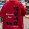 Transfronteiriço 2024 Nova Chegada Verão Combinação Total Solto Camiseta de Manga Curta Masculina Casual Casal Meia Manga Gola Redonda Ins Tendência Estilo Nacional