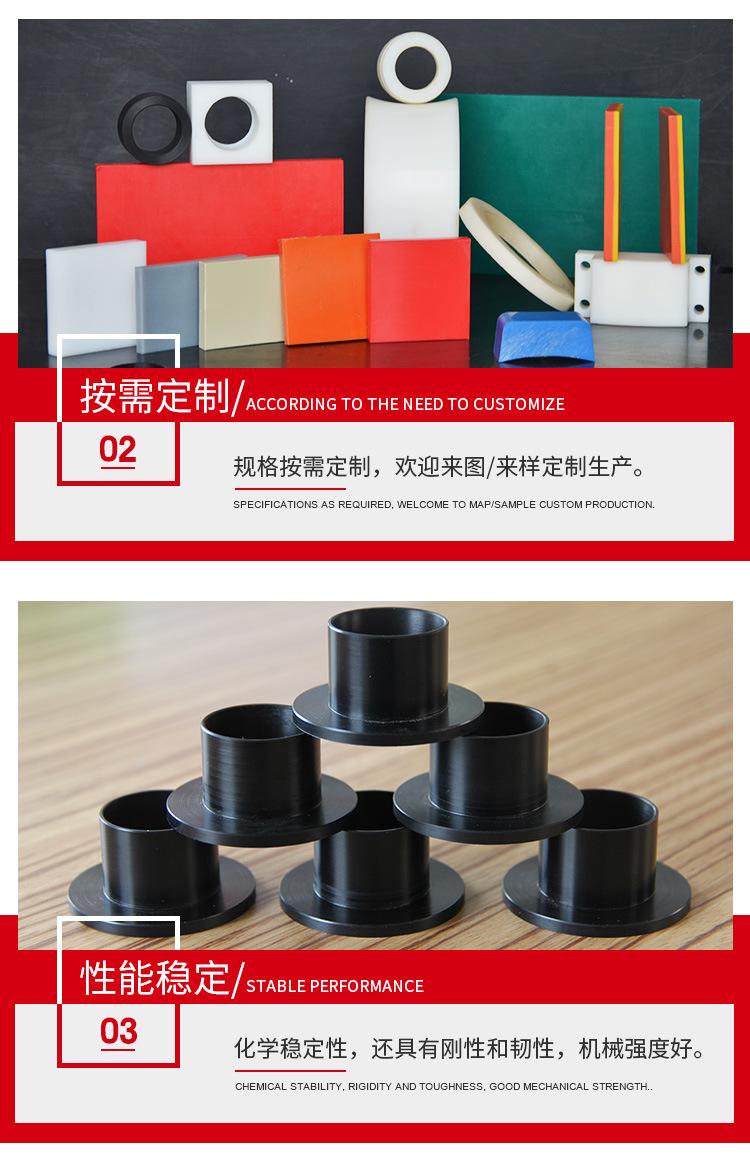 超高分子耐磨异型件_08.jpg