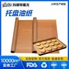 Tela de Horno de Teflon de Grado Alimenticio Resistente a Altas Temperaturas, Rectangular, Bicolor, Específica para Horno, Tela de Horno Resistente a Altas Temperaturas