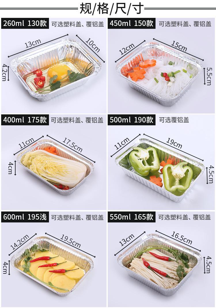 铝箔餐盒.jpg