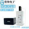 Cargador 5v2a lámpara de escritorio pequeña reloj para niños certificación CQC 3C GB4706 cabezal de carga cargador USB 5v1a