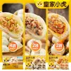 Baozi Tigre Pequeño Real Estilo Shengzhou Masa Vieja Xiaolongbao Desayuno Instantáneo para Niños Arroz Glutinoso Semi-terminado Shaomai Congelado