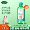 Desinfectante Hibiclens Genuino Gato Negro Barbilla Negra Desinfectante Limpiador para Piel y Mucosas del Hogar 500ml/Botella