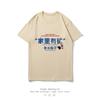 Minería casera moda nacional texto interesante camiseta de manga corta de verano para hombre holgada de cuello redondo camiseta de media manga top camiseta corta