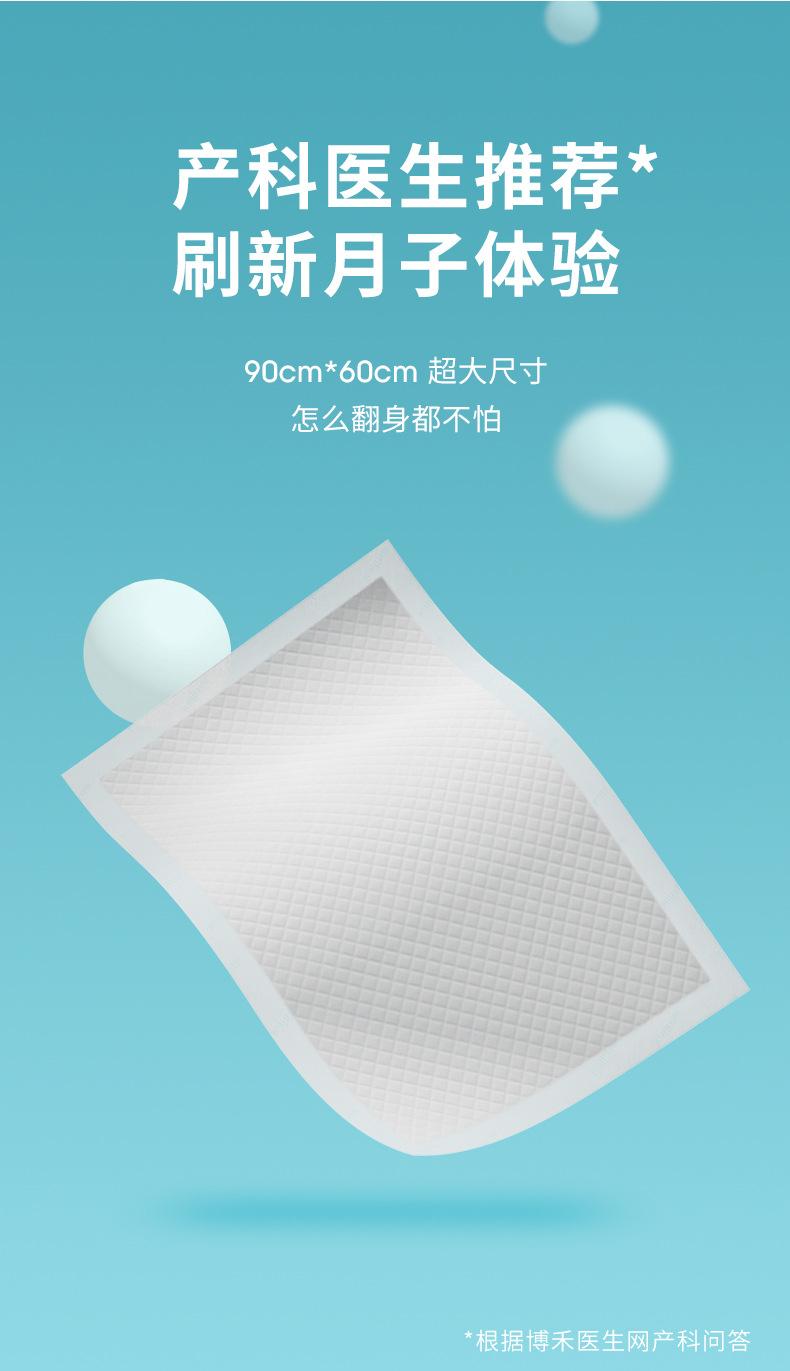 护理垫6片装-详情页_02.jpg