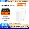 Cargador de Nitruro de Galio 100W Adecuado para Xiaomi Apple 16 Huawei Laptop Teléfono Móvil Tablet Carga Rápida Cabezal de Carga Rápida