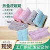 Toallita de esponja plegable, Toallita de esponja para lavar platos de cocina, Limpieza del hogar, Fregado de ollas al por mayor, Tratamiento preferencial para grandes cantidades