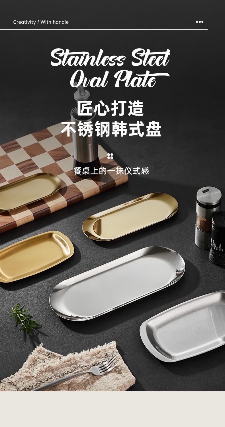 长形韩式盘详情 (1).jpg
