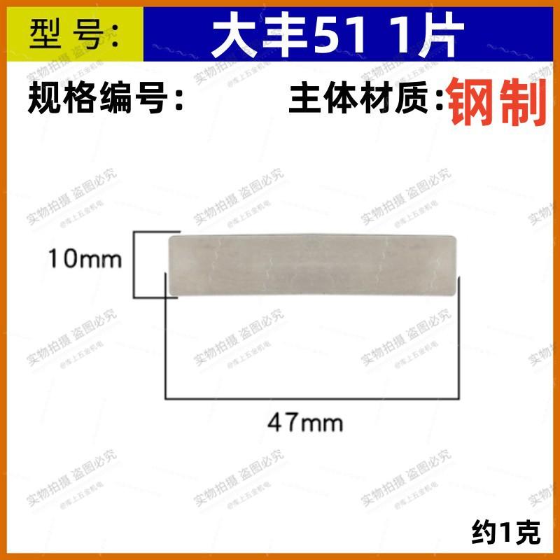 大丰51