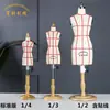 Enhebrador de Aguja de Coser Versión Estándar Maniquí de Corte 3D Maniquí de Enseñanza para Estudiantes 1:2 Modelos de Maniquí Mini Props
