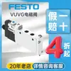 Válvula Solenoide Pneumática Festo Alemã Vuvg-L18-M52-Rt-G14 Válvula Solenoide de Metal Liga de Alumínio