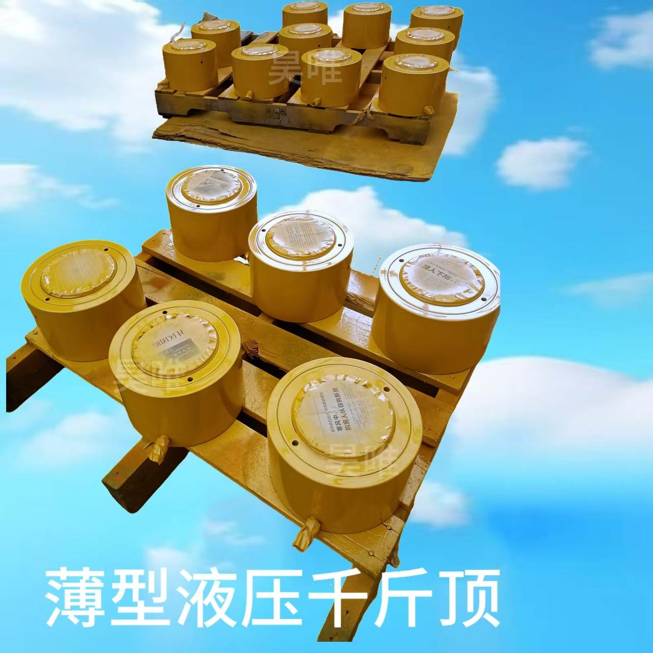 薄型千斤顶.jpg