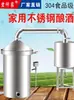 Equipamento de Fermentação em Aço Inoxidável Adega Aparelho de Destilação Pequeno Doméstico Comercial