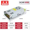 Fuente de Alimentación DC 24V 1200W Fuente de Alimentación DC 24V 600W 200W Transformador Convertidor 400W Tira de Luces LED Fuente de Alimentación para Monitoreo