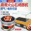Parrilla Eléctrica de Piedra Volcánica para Salchichas Máquina para Hot Dogs Parrilla de Gas de Mesa Comercial Parrilla para Salchichas a Gas Enchufe Máquina Parrilla para Salchichas de Puesto