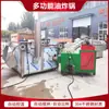 Máquina Automática de Freír para Tofu Crujiente, Cacahuates Fritos y Fideos de Gluten con Control Automático de Temperatura