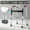 Andador para ancianos, dispositivo de asistencia de cuatro patas para rehabilitación, con reposabrazos, ruedas de doble fila de acero inoxidable