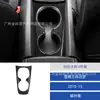 Adequado para 10-15 Modelos de Carro Chevrolet Camaro Modificação de Interior Fibra de Carbono Console Central Porta-copos Adesivo Decorativo