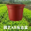 Suministro directo de fábrica diámetro grande grande lavabo de lado inverso AB base de plástico blanco leche rojo vivero campo de flores maceta de plástico
