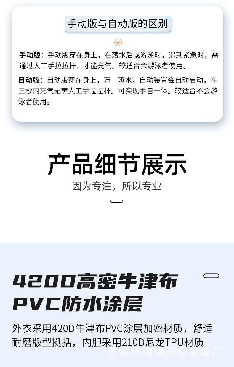 路亚救生衣详情_07.jpg
