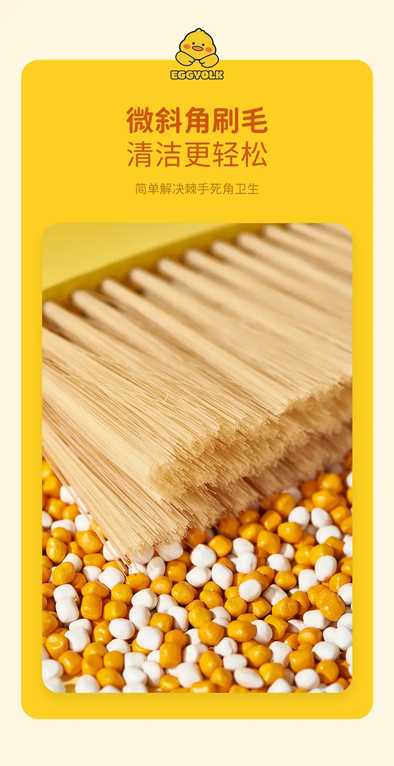 蛋黄鸭卡通迷你簸箕扫帚扫儿童扫帚组合扫头发扫灰桌面