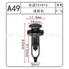 Adecuado para Pedales de Puerta de Coche Toyota, Hebillas de Plástico para Parachoques, Múltiples Coches, Adecuado para Antideslizante A49