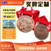 Medallas Metálicas Hechas a Medida para Eventos Deportivos, Concursos Escolares, Placas Conmemorativas, Medallas para Actividades Comunitarias Infantiles