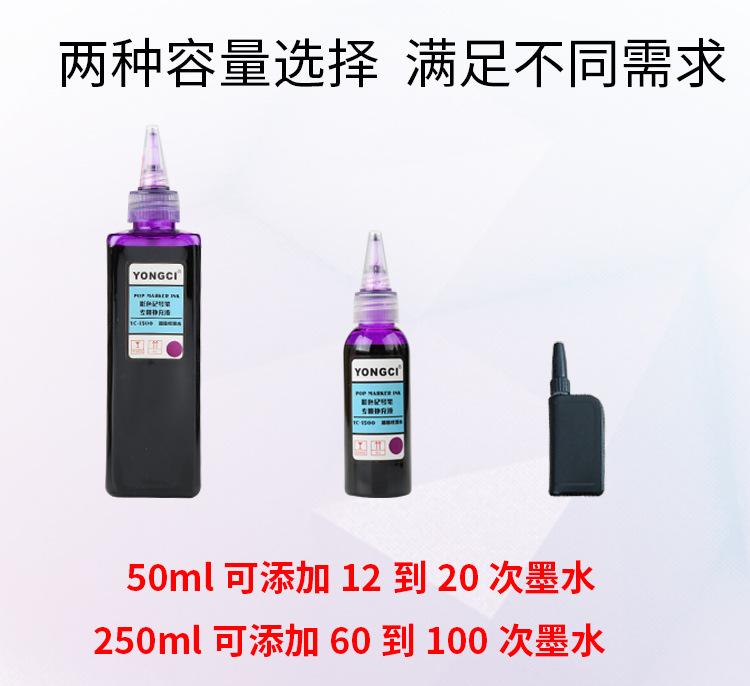 墨水补充液详情页_04