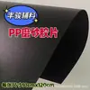 Precio de fábrica en stock venta directa negro protección ambiental bolsas plateadas bolsos de mano lámina forrada plástico PP lámina de goma esmerilada