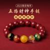 Novo Bracelete Pixiu de Cinábrio Este Ano Bracelete de Contas de Transferência dos Cinco Deuses da Riqueza Areia Dourada Roxa Presente para Homens e Mulheres
