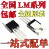 Nuevo Lm317Bt Lm317Btg Lm317P Lm317At Lm317Hvt Enchufe Recto To-220-3