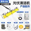 Cepillo Rodillo Limpiador Eléctrico Equipo de Limpieza Manual Limpieza en Seco y Lavado Equipo de Limpieza de Paneles Solares Fotovoltaicos Eléctricos