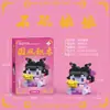 Compatível com figuras de desenho animado Lego, blocos de construção de alta precisão de micropartículas de caixa surpresa, brinquedo educativo infantil, presente, atacado e entrega transfronteiriça