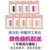 Juego de herramientas auxiliares para decoración de uñas, kit de herramientas para uñas, lima de uñas, gel para uñas, alcohol, almohadilla de algodón, bolsa de limpieza
