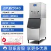 Máquina de Hielo Copo de Nieve Comercial Totalmente Automática Restaurante de Hot Pot Supermercado de Mariscos Partícula Pequeña Hielo Triturado Fabricante de Máquina de Hielo