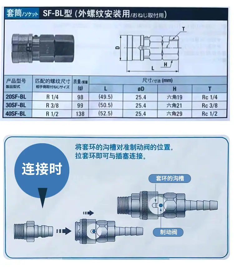 气动接头_05