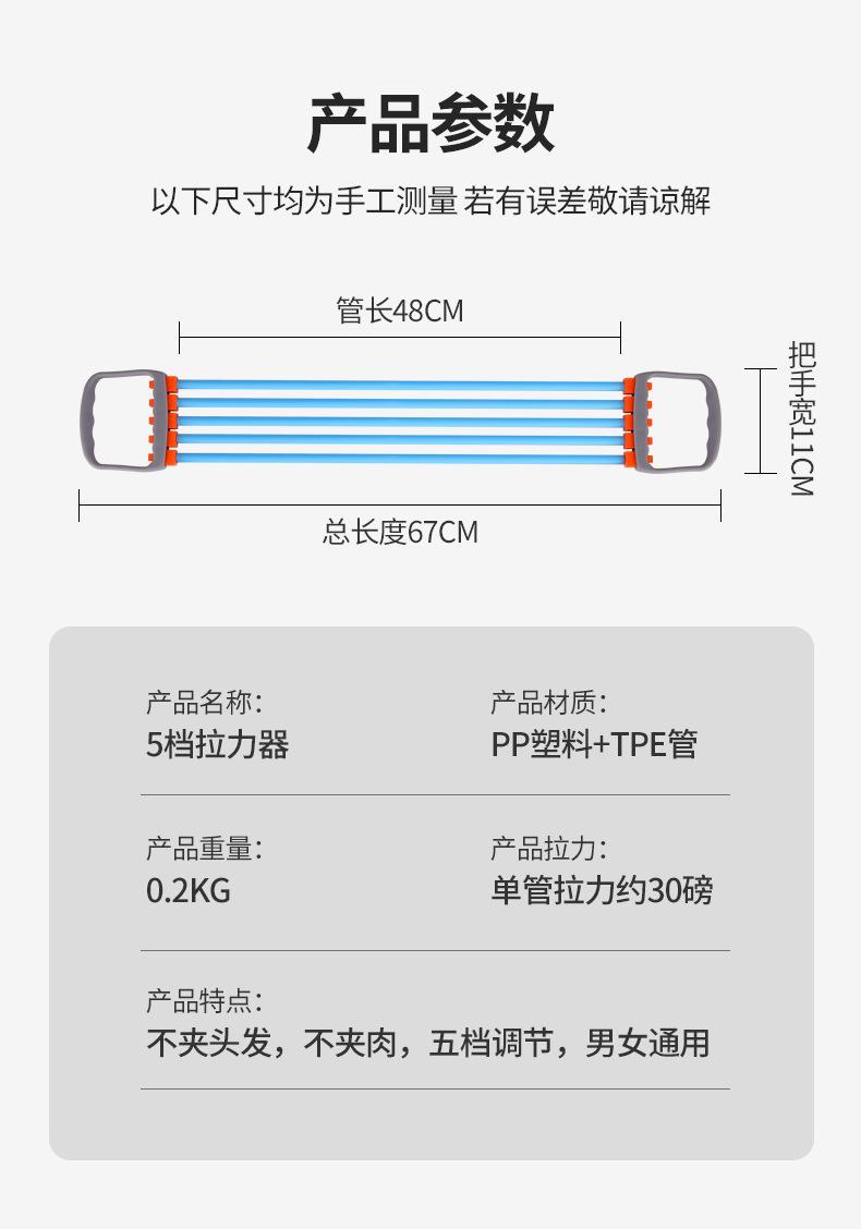 5档拉力器详情_07.jpg
