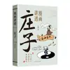 Cómics Explican el I Ching y el Tao Te Ching de una Manera Fácil de Entender. una Introducción a la Cultura Tradicional China, un Libro Que Explica los Sesenta y Cuatro Hexagramas del Zhouyi en una Edición Ilustrada a Todo Color