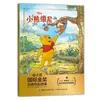 Libro Ilustrado Oficial de Zootopia 2 Libro Ilustrado Sin Pinyin para Niños de 3-6 Años, Clases de Preescolar Mediana y Grande