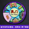 Regalos pequeños creativos y culturales urbanos personalizados Imán de nevera de disco giratorio Estéreo 3D Tendencia nacional Chongqing Shanghai Adhesivo magnético
