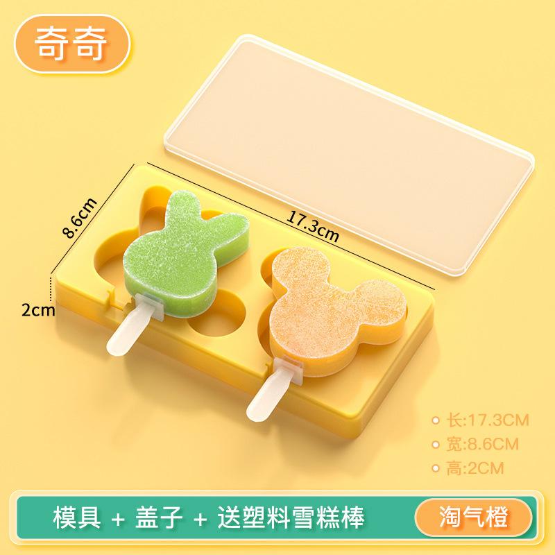 米奇黄SKU