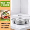 Prato dividido de aço inoxidável, prato redondo multifuncional para cozinhar no vapor, prato de preparo espessado de grau alimentício para café da manhã, preparo de alimentos e tempero