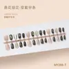 As Últimas Peças de Esmalte para Unhas Cat-Eye Estampado Cor Pura Cat-Eye High-End Nude 30 Peças Podem Ser Divididas por Códigos e Podem Ser Usadas Separadamente
