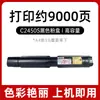 Adequado para Cartucho de Toner Fuji Xerox C2450S Cartucho de Copiadora Fujifilmapeos C2450S Ct204002