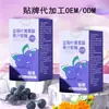 Gomas de Suco de Mirtilo com Luteína OEM Engarrafado Éster de Luteína Vitamina C Doce em Gel