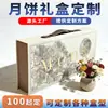 Caja de Regalo Portátil para Pasteles de Luna Caja de Regalo Personalizada con Tapa abatible para el Festival de Medio Otoño Caja Portátil con Forma de Libro Caja para Pasteles de Luna Personalizada