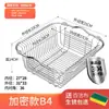 Estante de Drenaje para Fregadero de Lavavajillas, Cesta para Lavar Verduras, Cesta para Lavar Verduras de Cocina de Acero Inoxidable 304, Estante de Almacenamiento para Fregadero