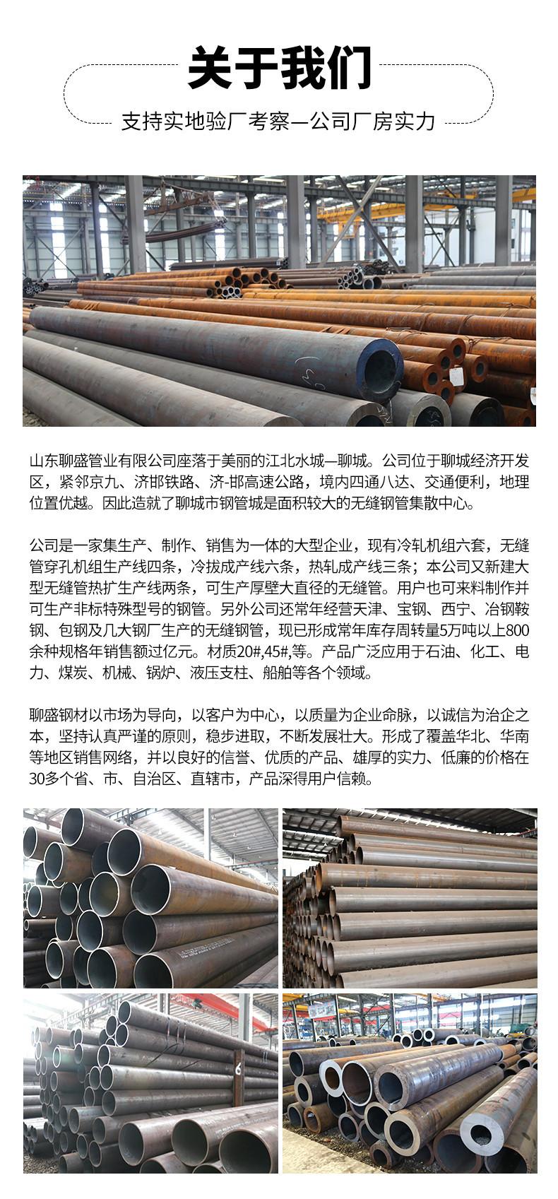 聊盛无缝钢管(1)_12.jpg
